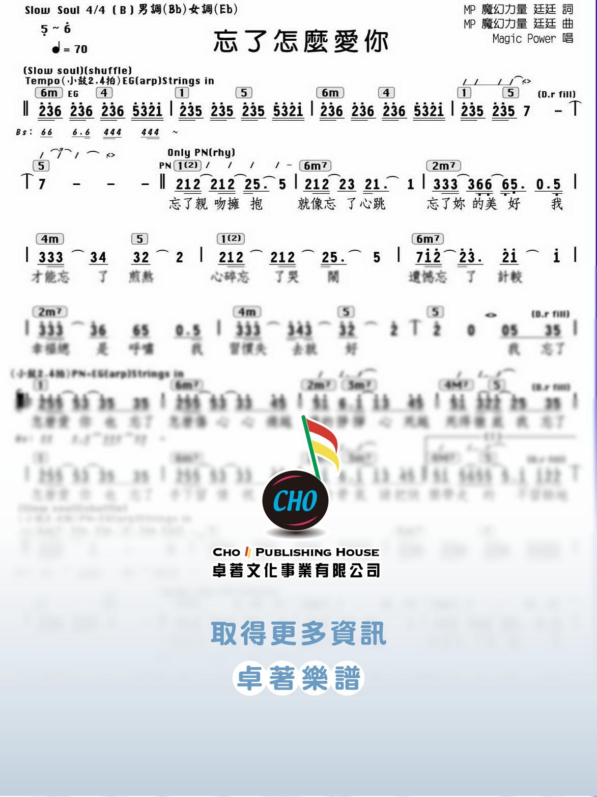 忘了怎麼愛你